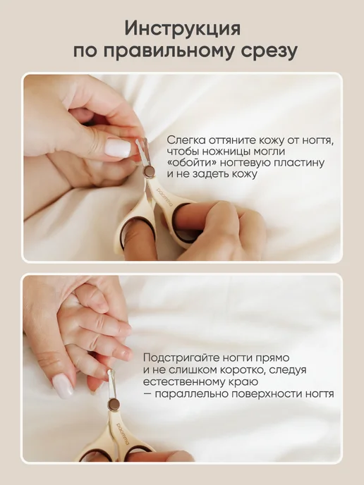 paomma Ножницы для новорожденных 3+ мес, белый, фото 6
