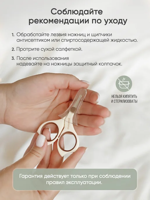 paomma Ножницы для новорожденных 3+ мес, белый, фото 7