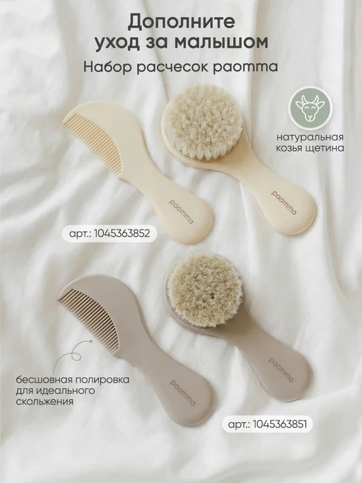 paomma Ножницы для новорожденных 3+ мес, белый, фото 8