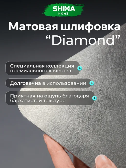 SHIMA HOME Доска разделочная из нержавеющей стали Diamond S 20x30 см, 23x34 см, фото 3