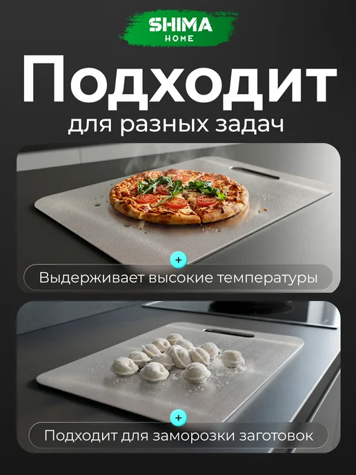 SHIMA HOME Доска разделочная из нержавеющей стали Diamond S 20x30 см, 23x34 см, фото 7