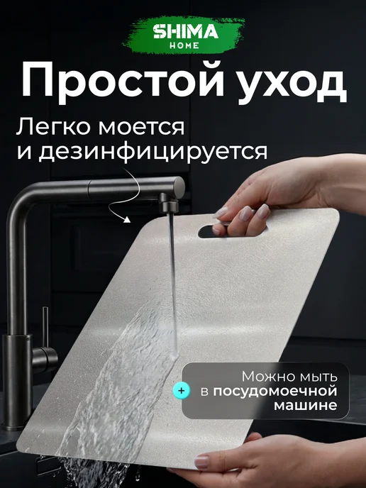 SHIMA HOME Доска разделочная из нержавеющей стали Diamond S 20x30 см, 23x34 см, фото 8