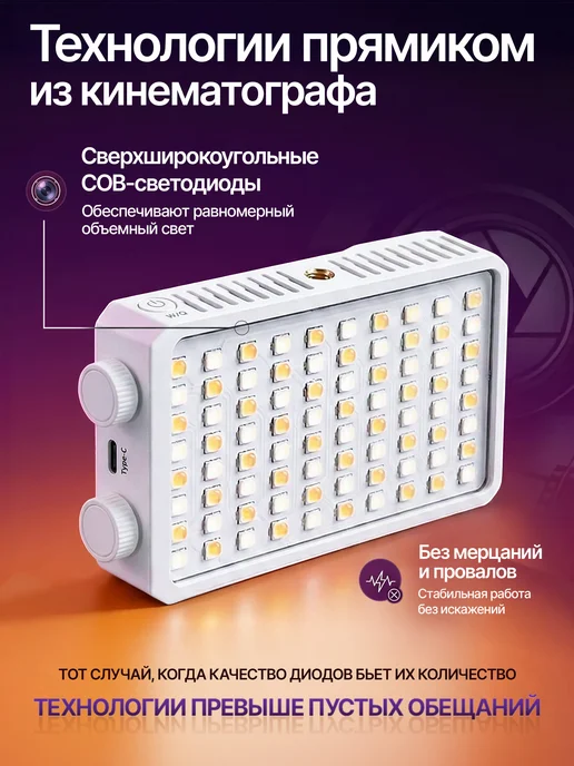 Пальто спекулянта Видеосвет RGB портативный для съемки фото и видео, белый, фото 8