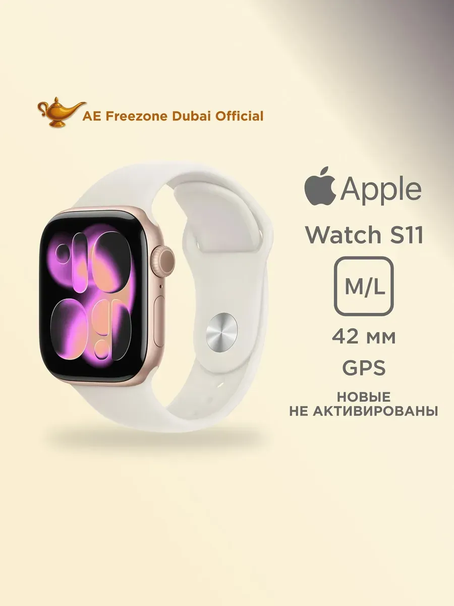 Apple Умные часы Watch S11 GPS 42mm Rose AlCase Light Blush SB M L