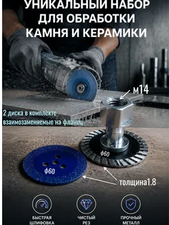 Диск алмазный 60 мм