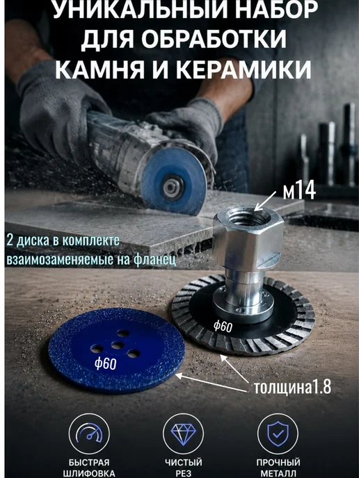 Диск алмазный 60 мм, черный