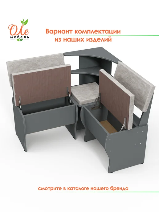 ОЛЕмебель Угловой элемент для кухонной скамьи, вариант, фото 4