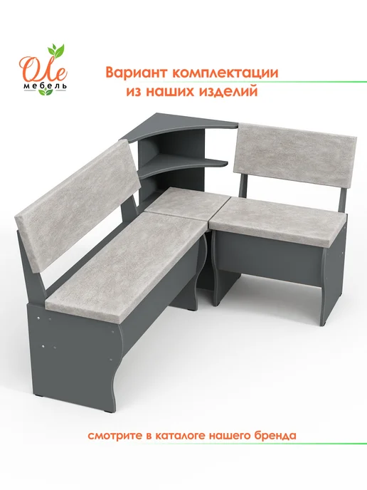 ОЛЕмебель Угловой элемент для кухонной скамьи, вариант, фото 7