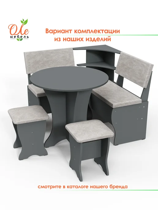 ОЛЕмебель Угловой элемент для кухонной скамьи, вариант, фото 8
