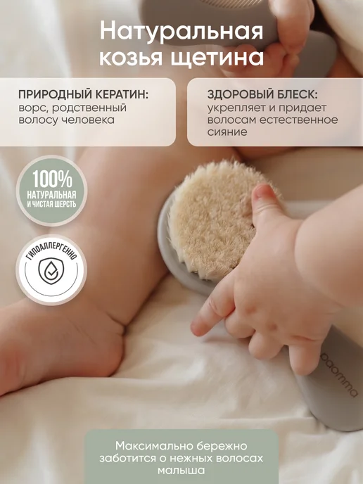 paomma Набор расчесок для новорожденных, 2 шт, 2 шт, фото 2