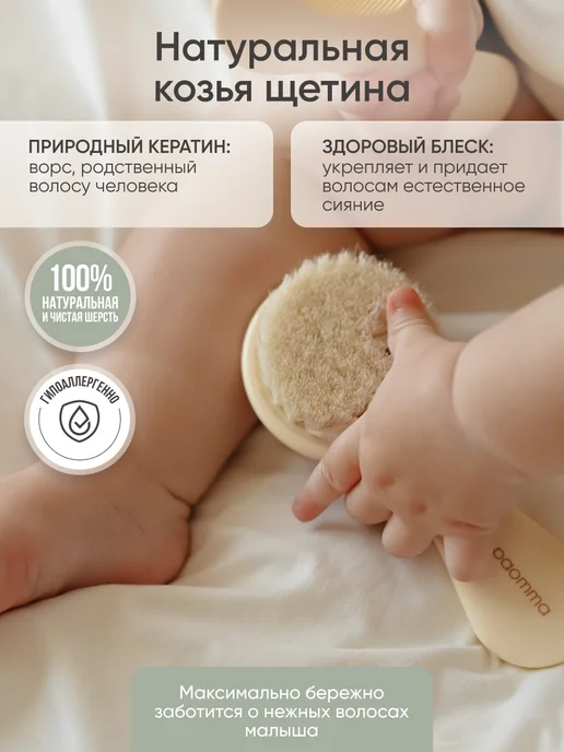 paomma Набор расчесок для новорожденных, 2 шт, 2 шт, фото 2
