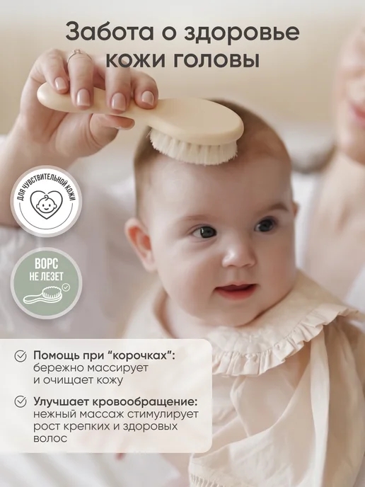 paomma Набор расчесок для новорожденных, 2 шт, 2 шт, фото 3