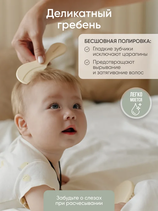 paomma Набор расчесок для новорожденных, 2 шт, 2 шт, фото 4