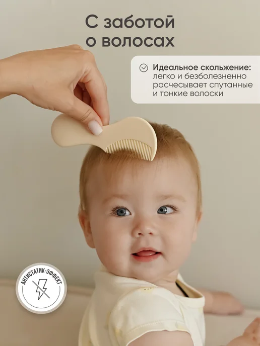 paomma Набор расчесок для новорожденных, 2 шт, 2 шт, фото 5