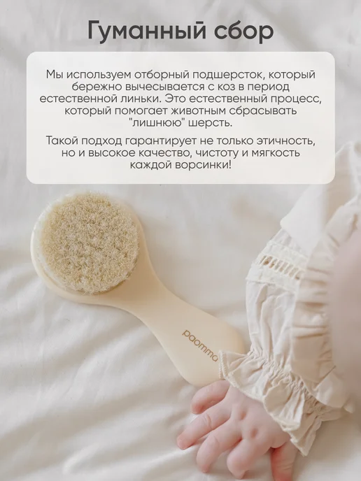 paomma Набор расчесок для новорожденных, 2 шт, 2 шт, фото 8