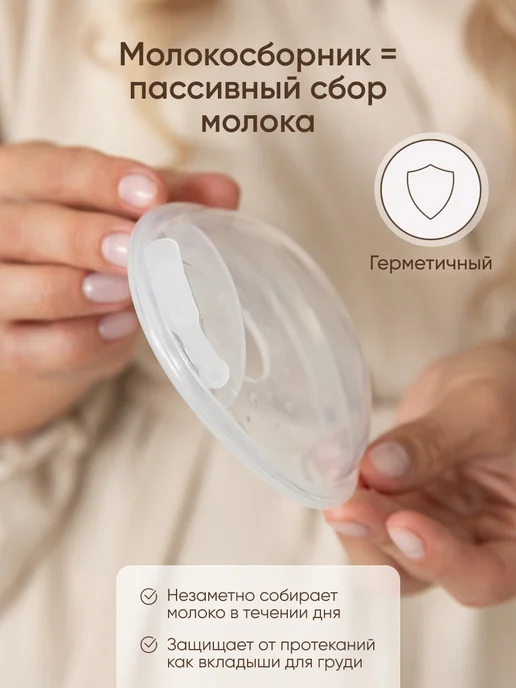 paomma Контейнеры для сбора грудного молока в кейсе, 2шт, 2 шт, фото 2