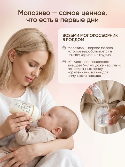 paomma Контейнеры для сбора грудного молока в кейсе, 2шт, 2 шт, фото 5