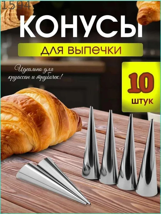 Кондитерский рожок, серый