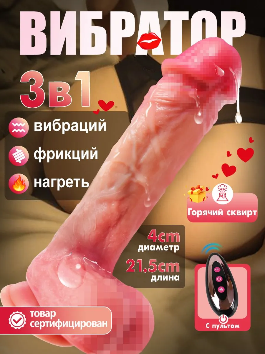 Фаллоимитатор вибратор реалистичный для женщин Premium Plus