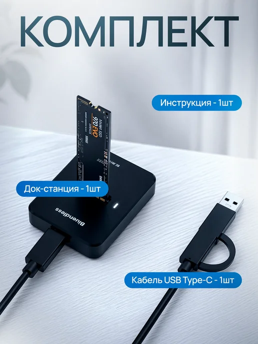 ЦЕНТР РАСПРОДАЖ Док-станция одинарная для М2, Blueendless SATA NVMe, черный, фото 4