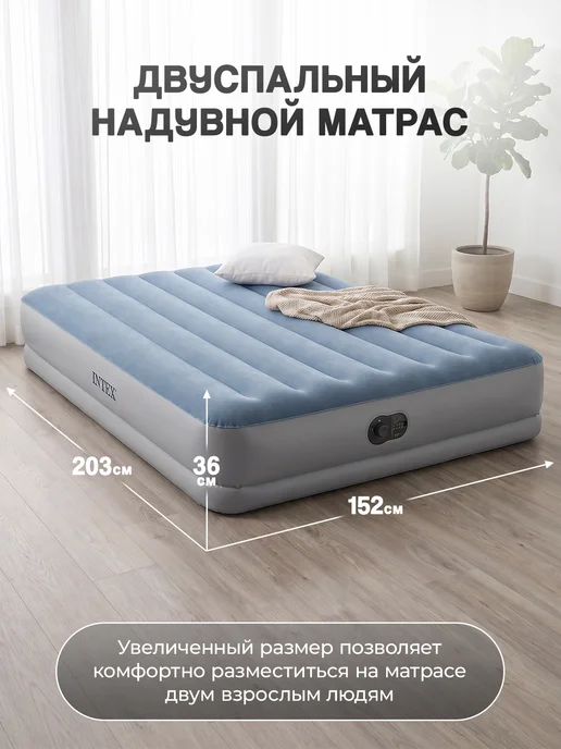 Intex Матрас надувной 152х203х36 см, 203x36 см, фото 3