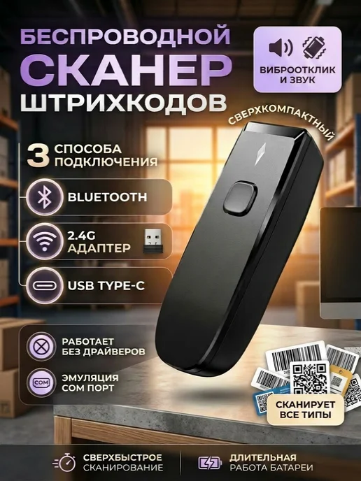CHIYPOS Сканер штрихкодов беспроводной 2d, черный