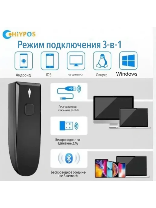 CHIYPOS Сканер штрихкодов беспроводной 2d, черный, фото 2