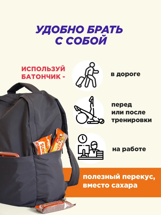 SUNSNEK Протеиновые батончики без сахара 12 шт, 12 шт, фото 5