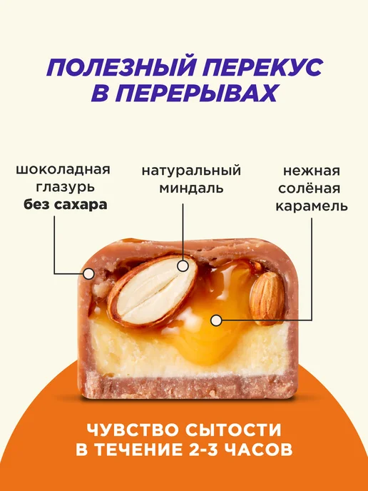SUNSNEK Протеиновые батончики без сахара 12 шт, 12 шт, фото 6