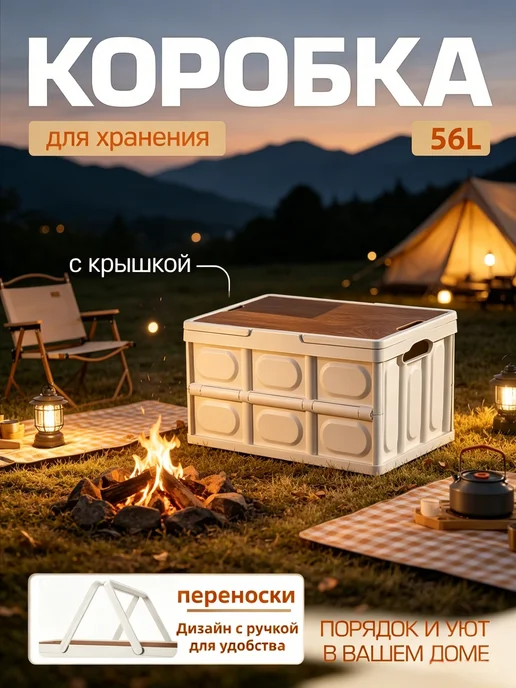 Boltze Складной контейнер для инструментов, белый