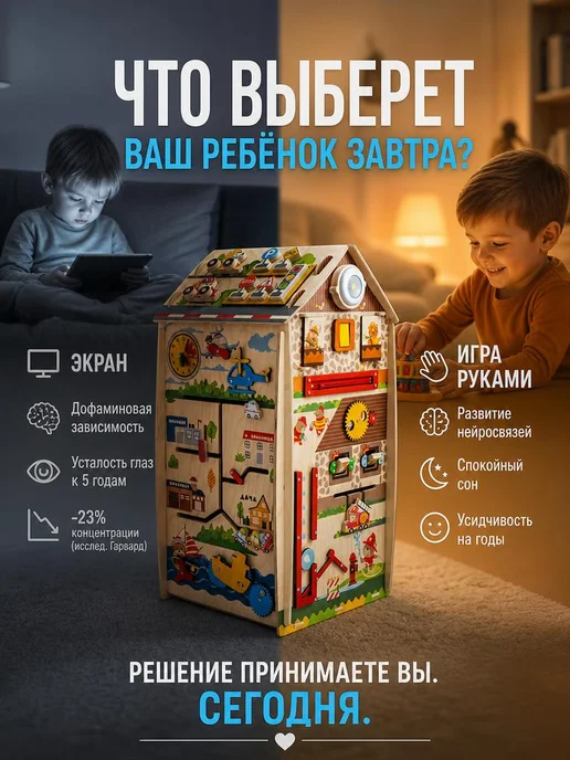 ЛИГРИК Бизиборд со светом "Бизибой", бизидом развивающий большой, синий, фото 3
