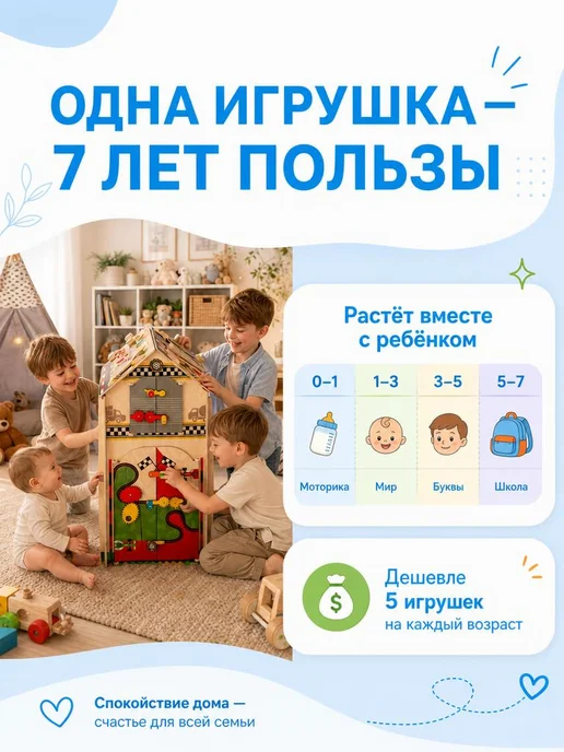 ЛИГРИК Бизиборд со светом "Бизибой", бизидом развивающий большой, синий, фото 4