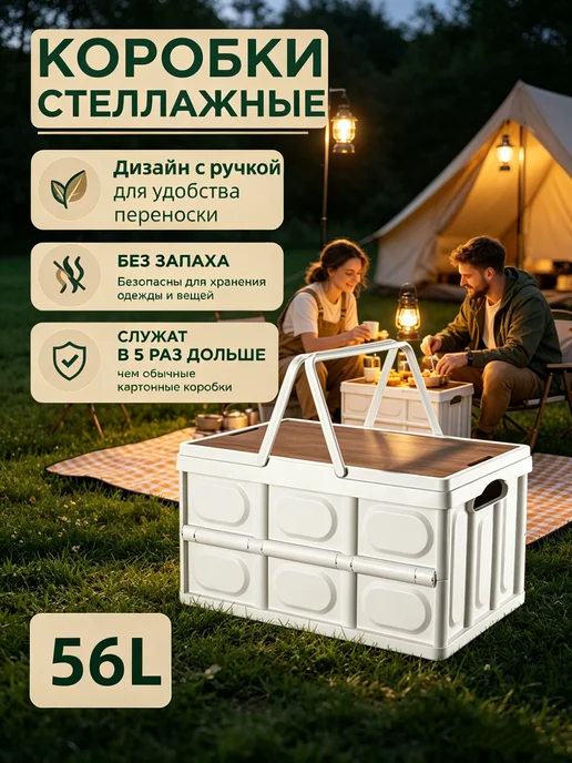CURVER Открытый складной ящик для хранения вещей, белый