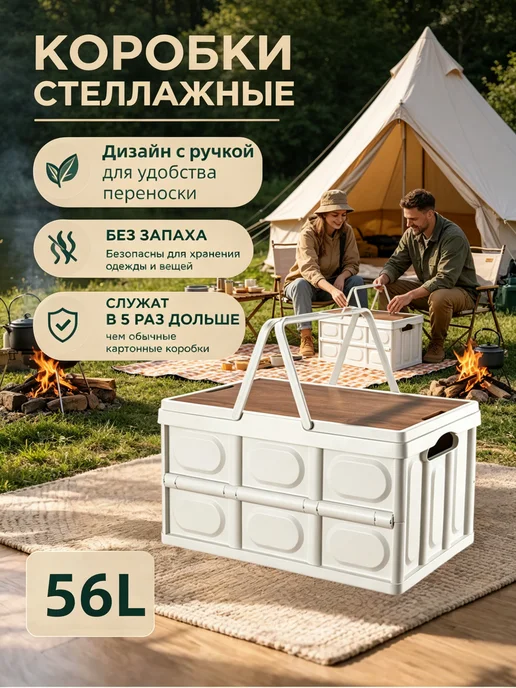 CURVER Открытый складной ящик для хранения большой емкости, белый