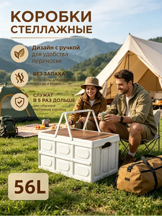 CURVER Ящик для кемпинга портативный, складной,ударопрочный, белый