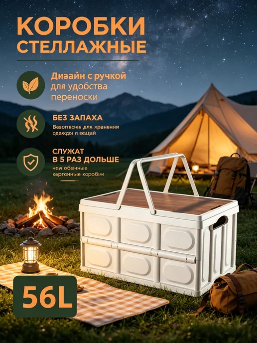 CURVER Складная ёмкость для хранения 56 л с крышкой из дерева, 56 л