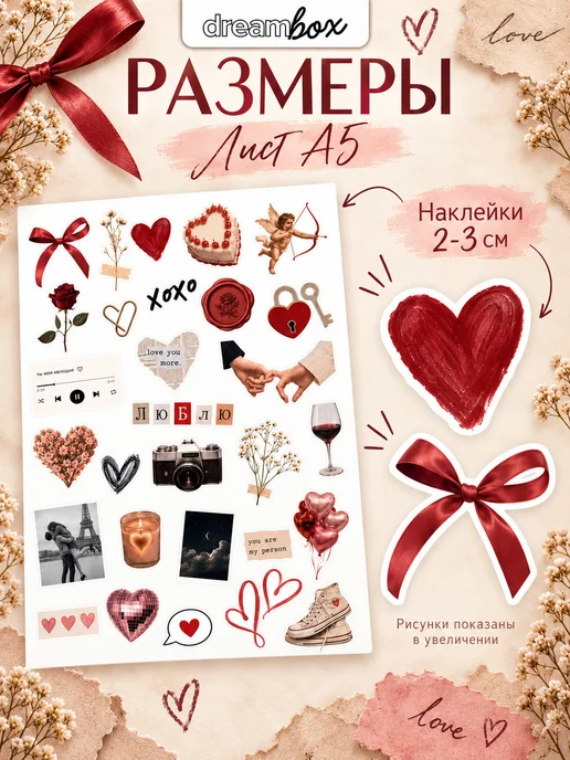 DREAMBOX Наклейки для скрапбукинга любовь, белый, фото 6