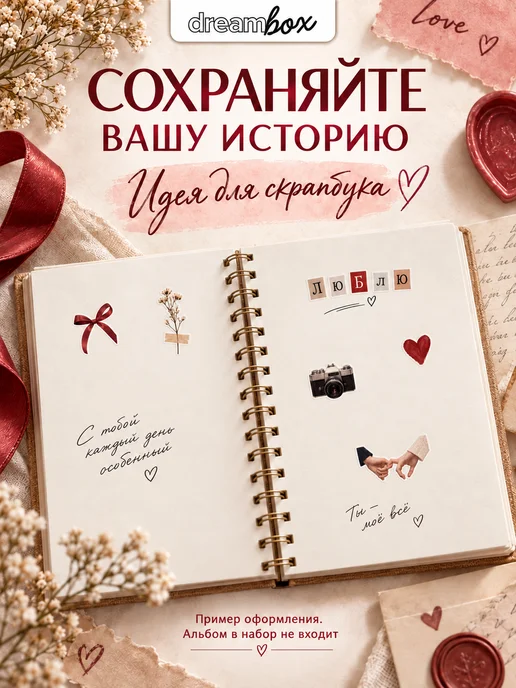 DREAMBOX Наклейки для скрапбукинга любовь, белый, фото 7