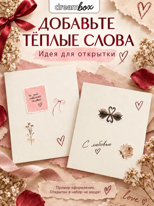 DREAMBOX Наклейки для скрапбукинга любовь, белый, фото 8