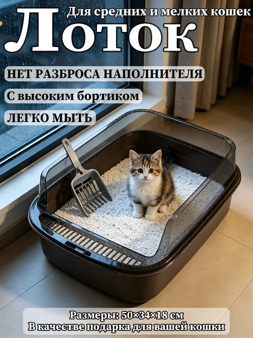 Практичный лоток домашний, бежевый