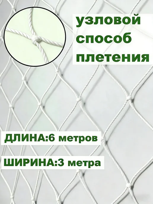 Vividorad Основа для маскировочной сети 2*4M, белый, фото 2