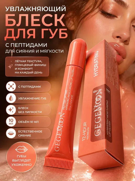 Маринка Помада для губ увлажняющая тинт стойкий увеличивающий, розовый