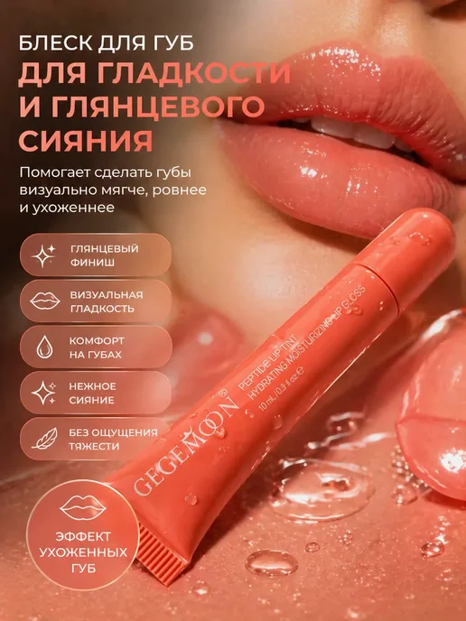 Маринка Помада для губ увлажняющая тинт стойкий увеличивающий, розовый, фото 2