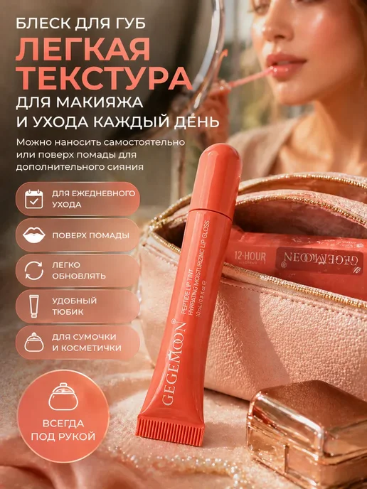 Маринка Помада для губ увлажняющая тинт стойкий увеличивающий, розовый, фото 3