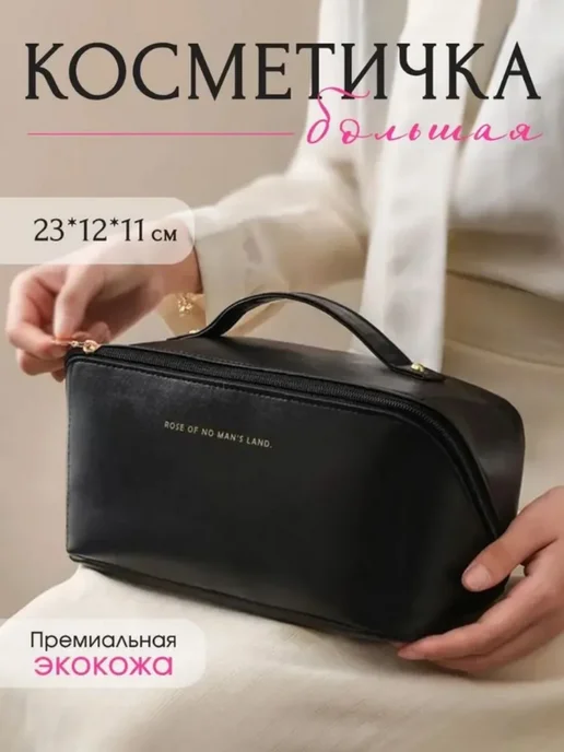 Косметичка большая дорожная органайзер, черный, фото 3