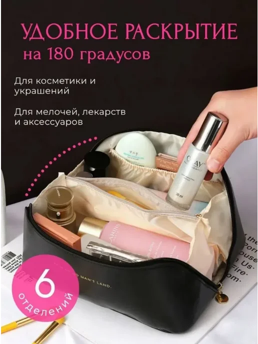 Косметичка большая дорожная органайзер, черный, фото 4