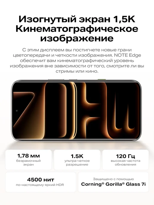 Смартфон Infinix Note Edge X6887 8/256 ГБ, черный, фото 3