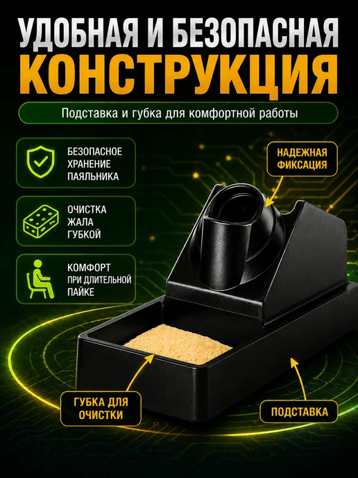 JADEVER Паяльная станция JDEL7506 60Вт, 200–500°C, 60 Вт, фото 5