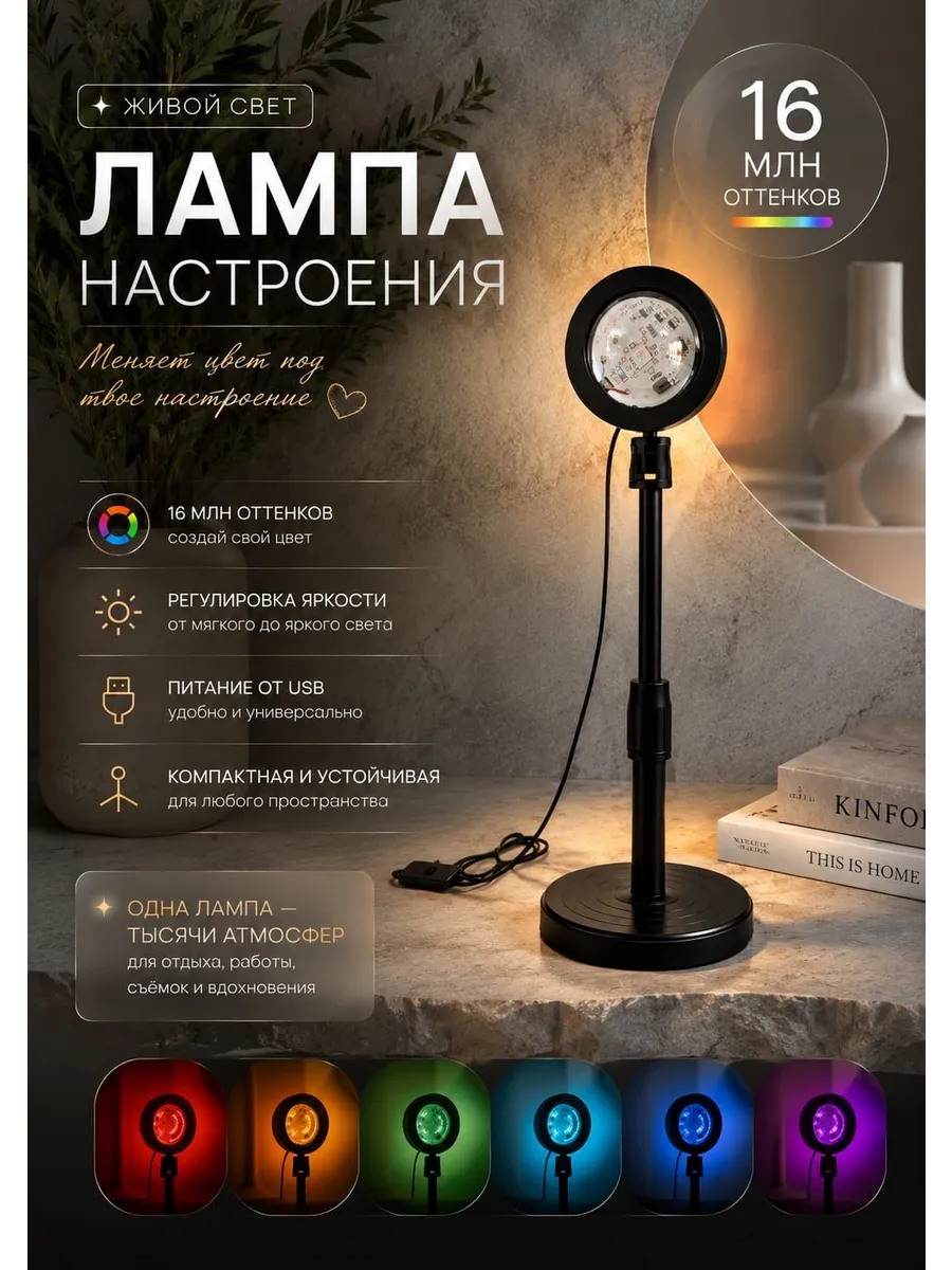 Ночник -лампа закат подарок