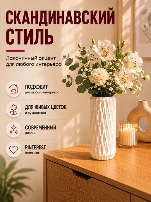 DARVDOM Декоративная ваза для цветов, белый, фото 4